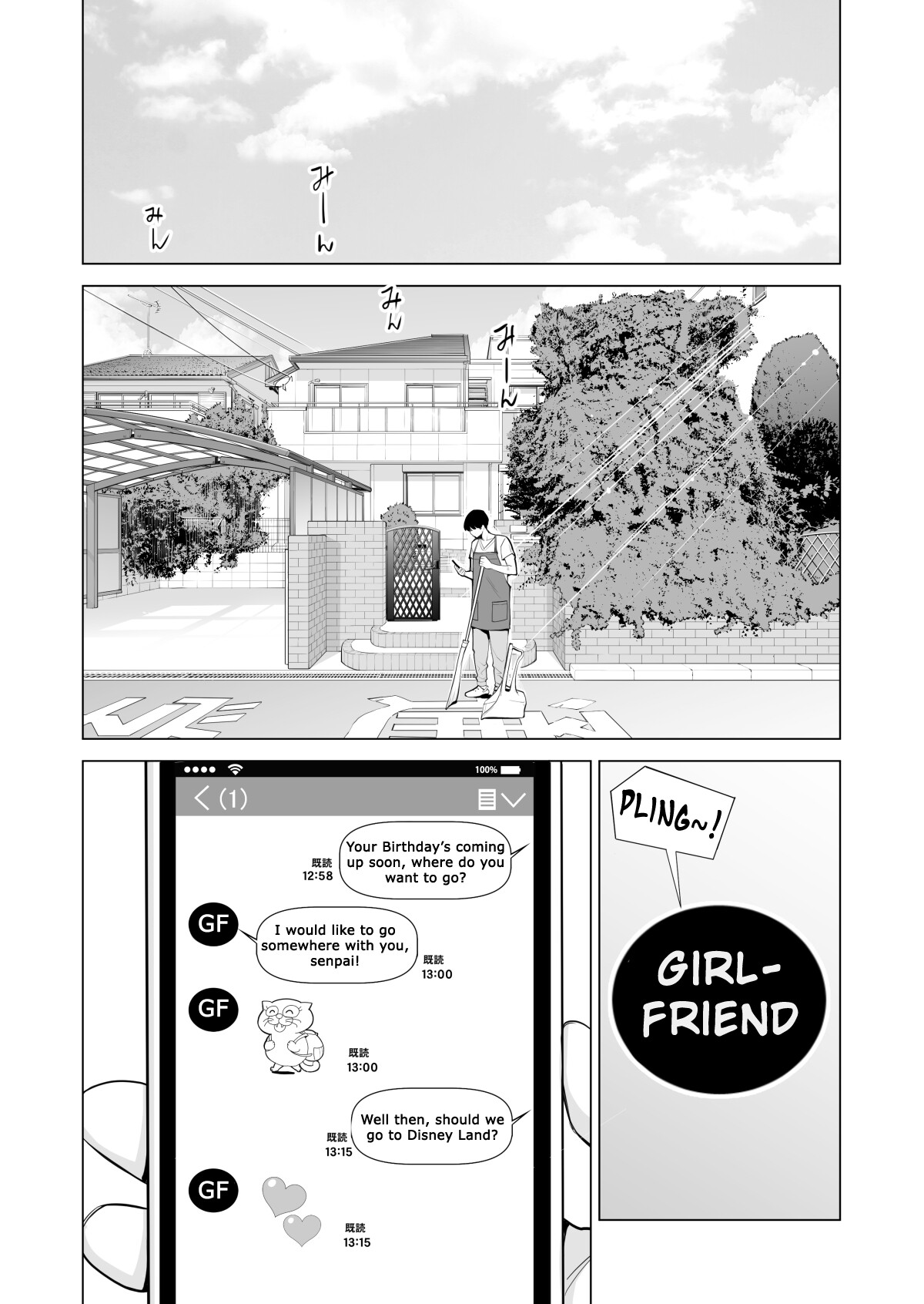 Hentai Manga Comic-Nureane ~Summer night having sex with my divorced sister~-Read-7